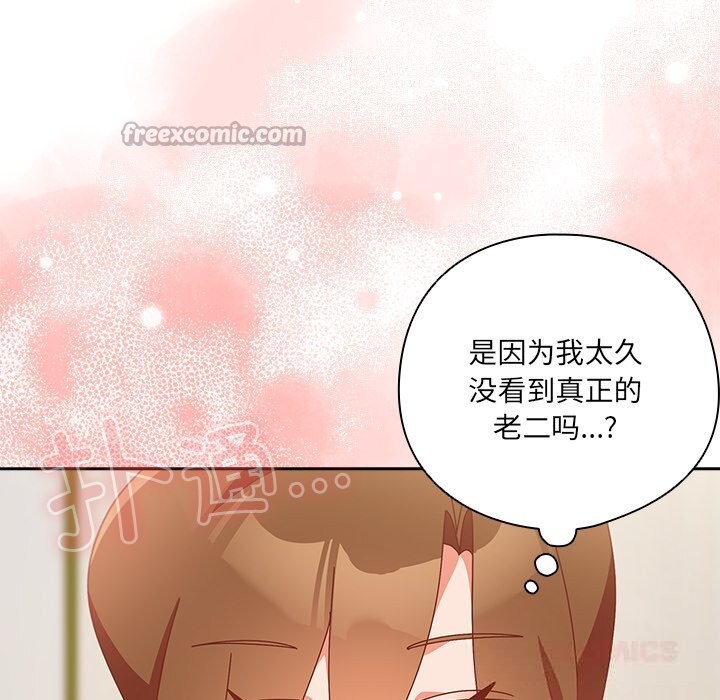 84P - 与众不同的兄妹/我家的掌上明珠