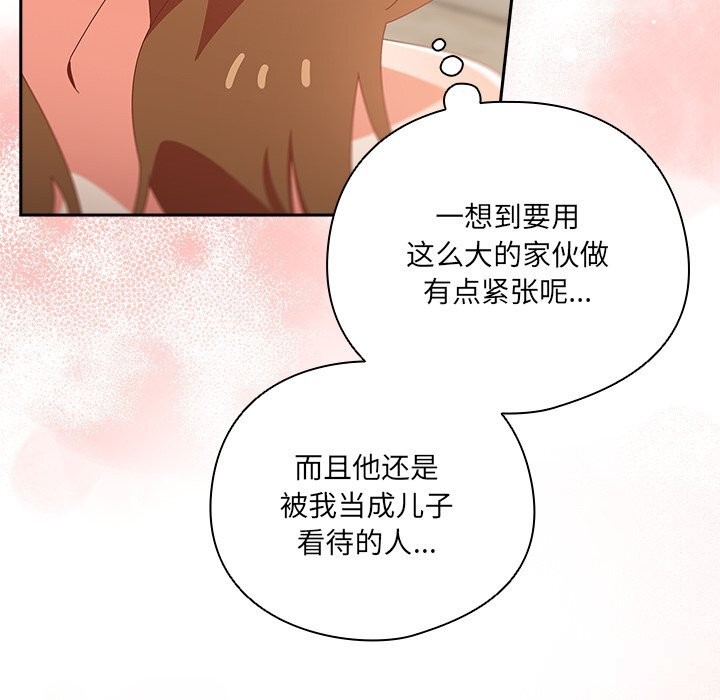 88P - 与众不同的兄妹/我家的掌上明珠