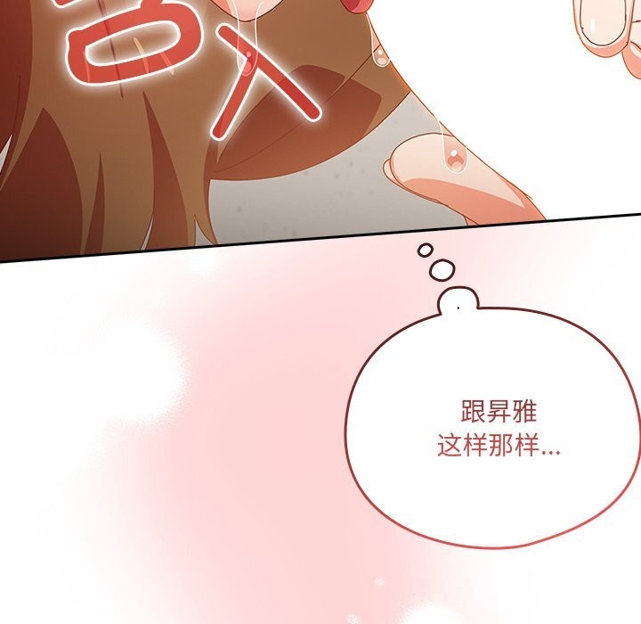 97P - 与众不同的兄妹/我家的掌上明珠