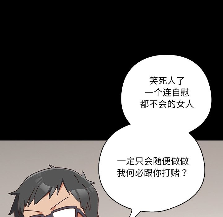 107P - 与众不同的兄妹/我家的掌上明珠