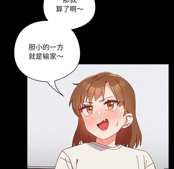 110P - 与众不同的兄妹/我家的掌上明珠
