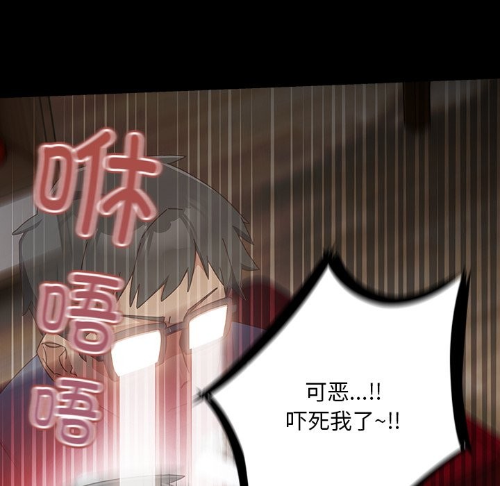 113P - 与众不同的兄妹/我家的掌上明珠