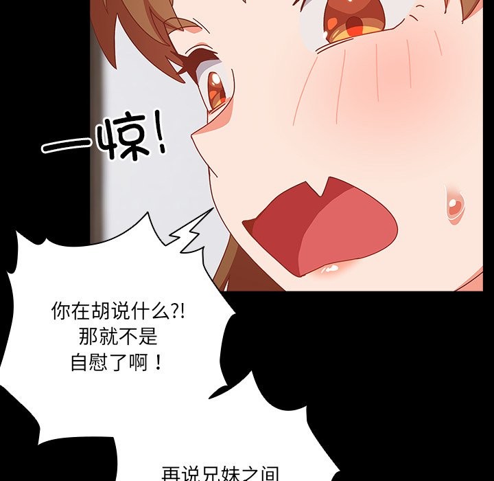 119P - 与众不同的兄妹/我家的掌上明珠