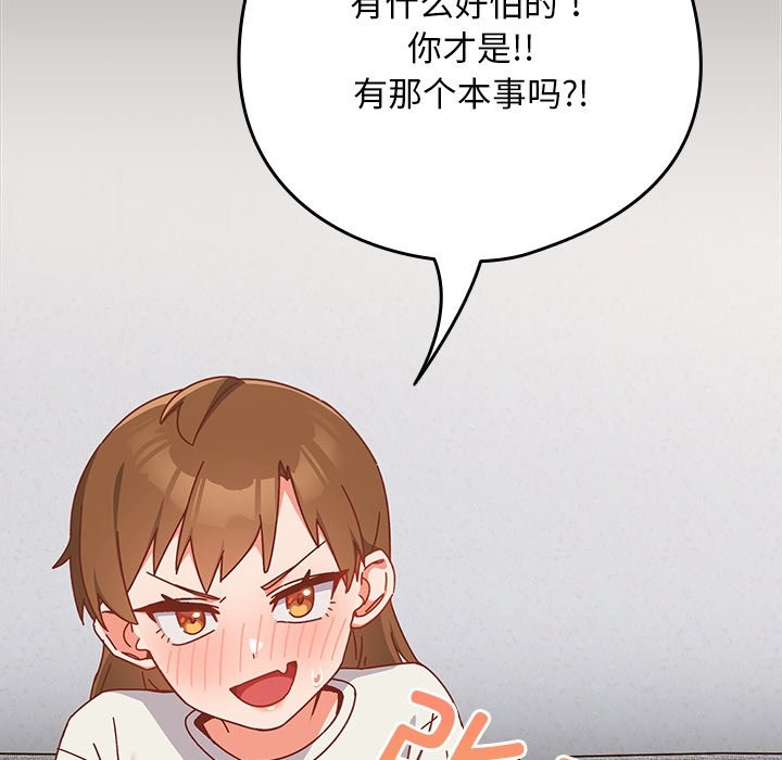 129P - 与众不同的兄妹/我家的掌上明珠