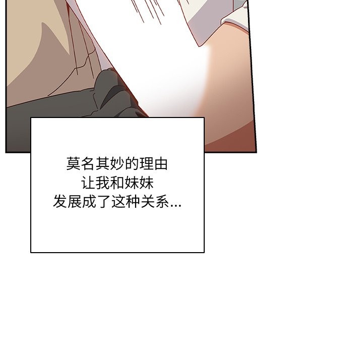 138P - 与众不同的兄妹/我家的掌上明珠