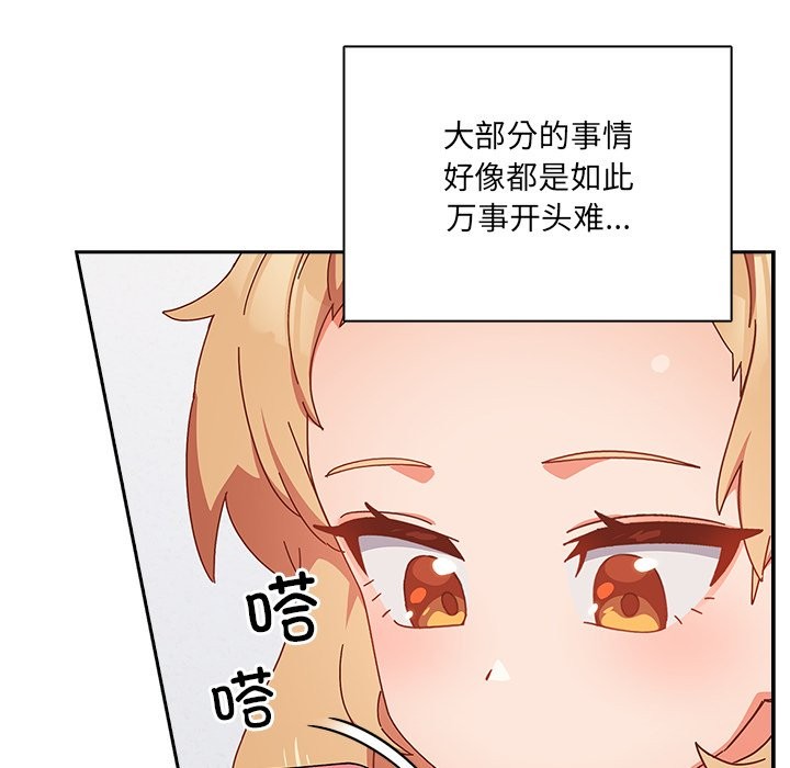 139P - 与众不同的兄妹/我家的掌上明珠