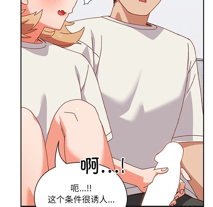 161P - 与众不同的兄妹/我家的掌上明珠