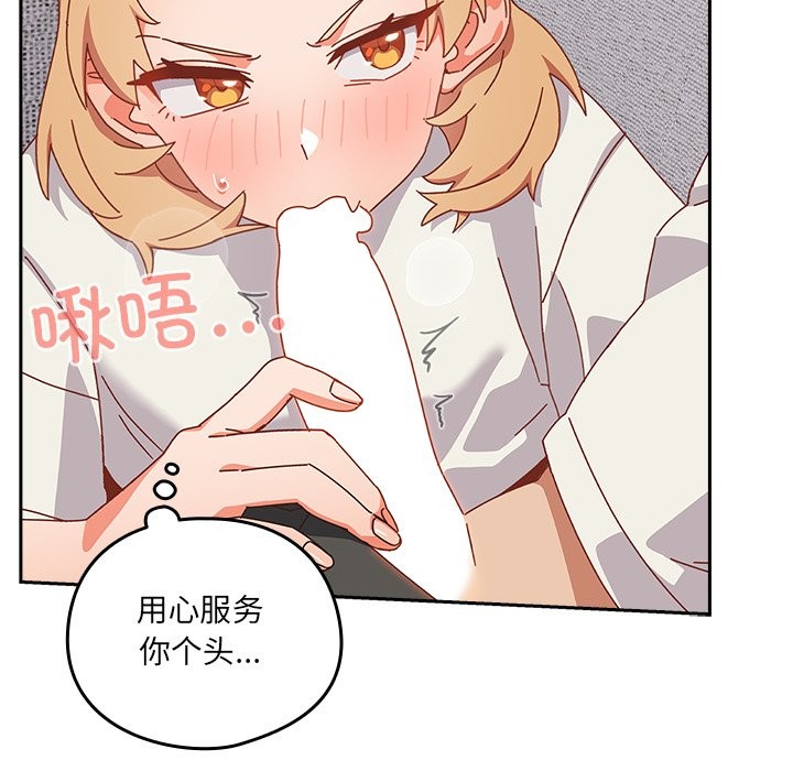 176P - 与众不同的兄妹/我家的掌上明珠