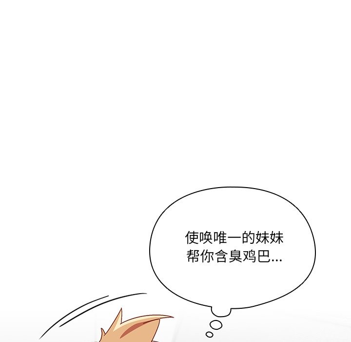 177P - 与众不同的兄妹/我家的掌上明珠