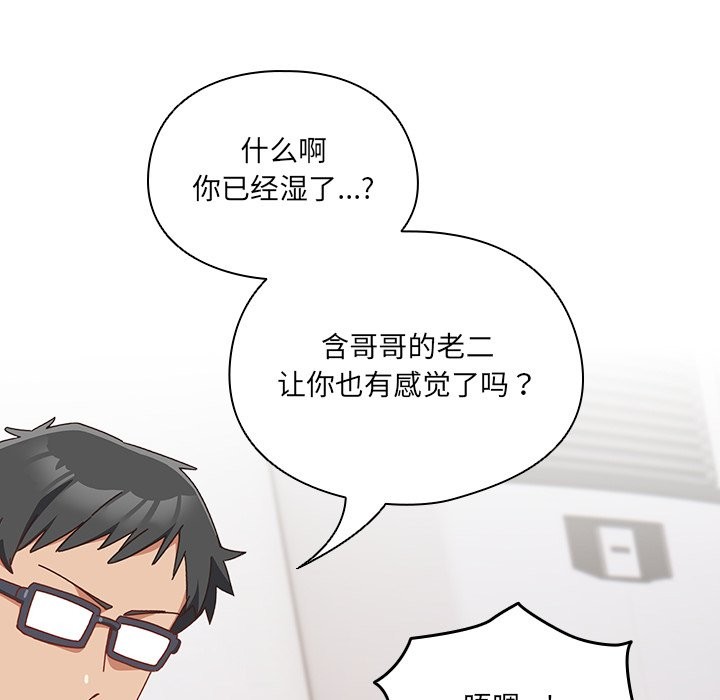 183P - 与众不同的兄妹/我家的掌上明珠