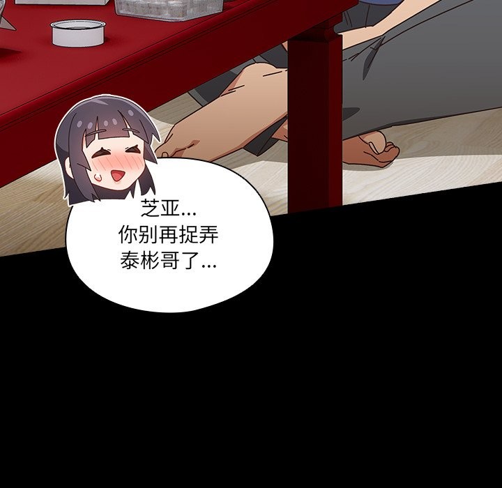 31P - 与众不同的兄妹/我家的掌上明珠