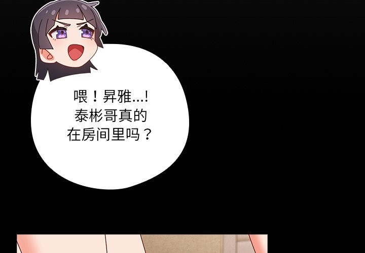 3P - 与众不同的兄妹/我家的掌上明珠