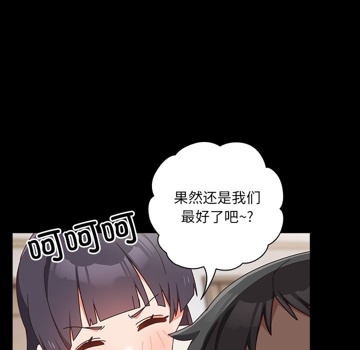 38P - 与众不同的兄妹/我家的掌上明珠