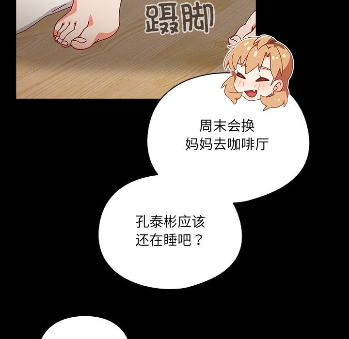 5P - 与众不同的兄妹/我家的掌上明珠