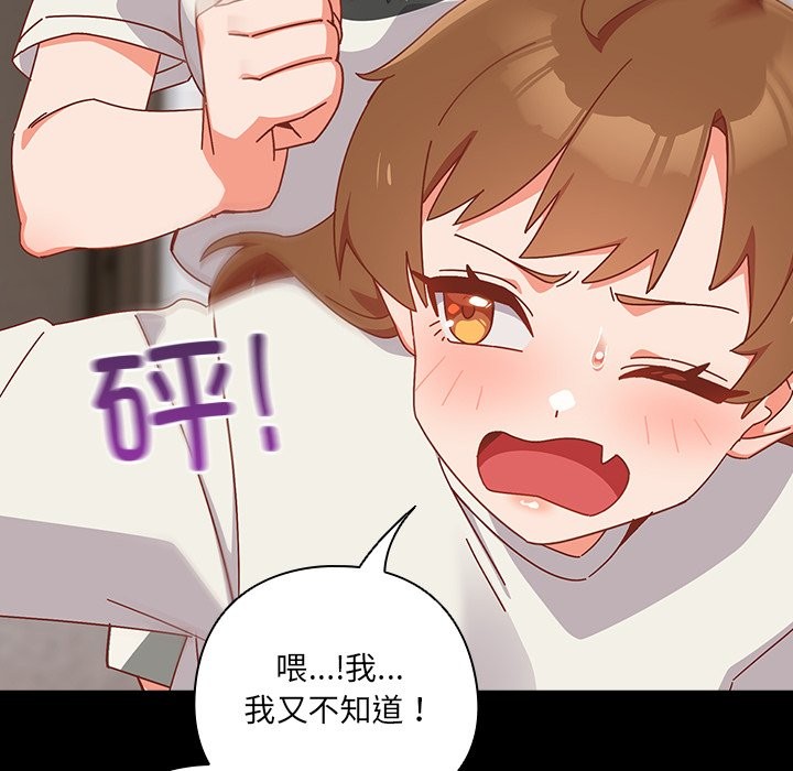 54P - 与众不同的兄妹/我家的掌上明珠