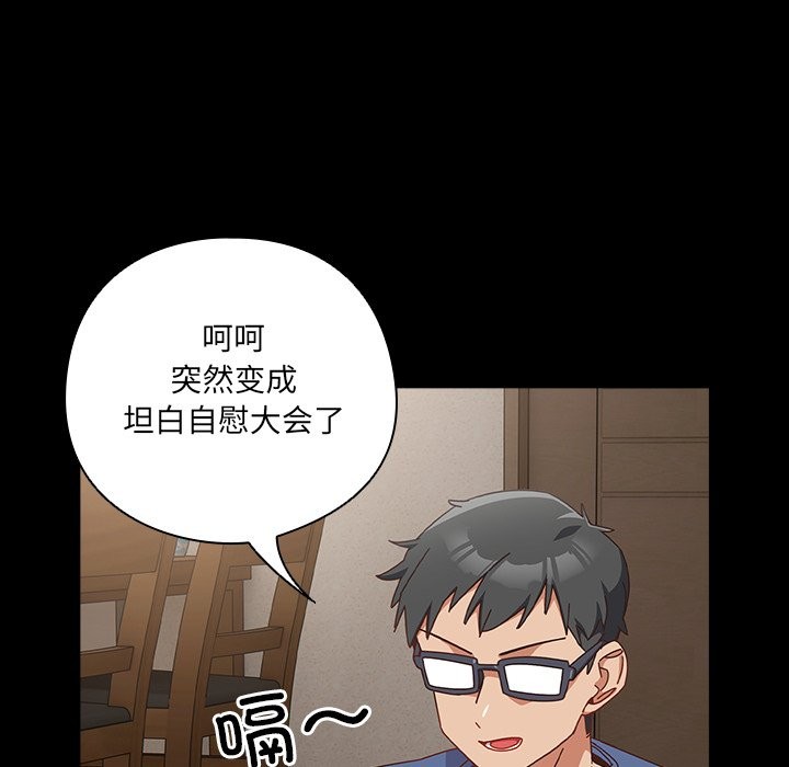 63P - 与众不同的兄妹/我家的掌上明珠