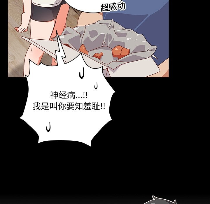 76P - 与众不同的兄妹/我家的掌上明珠