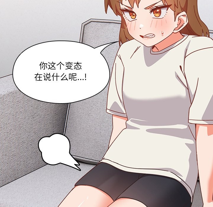 78P - 与众不同的兄妹/我家的掌上明珠