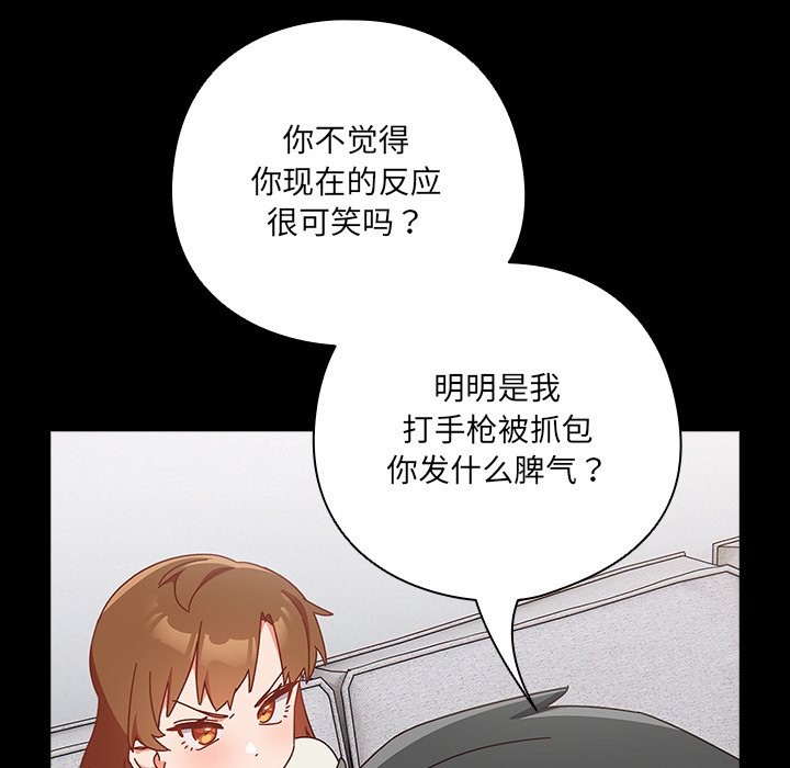 82P - 与众不同的兄妹/我家的掌上明珠