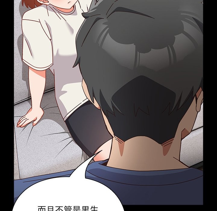 83P - 与众不同的兄妹/我家的掌上明珠