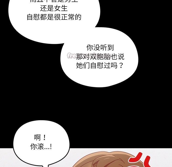 84P - 与众不同的兄妹/我家的掌上明珠