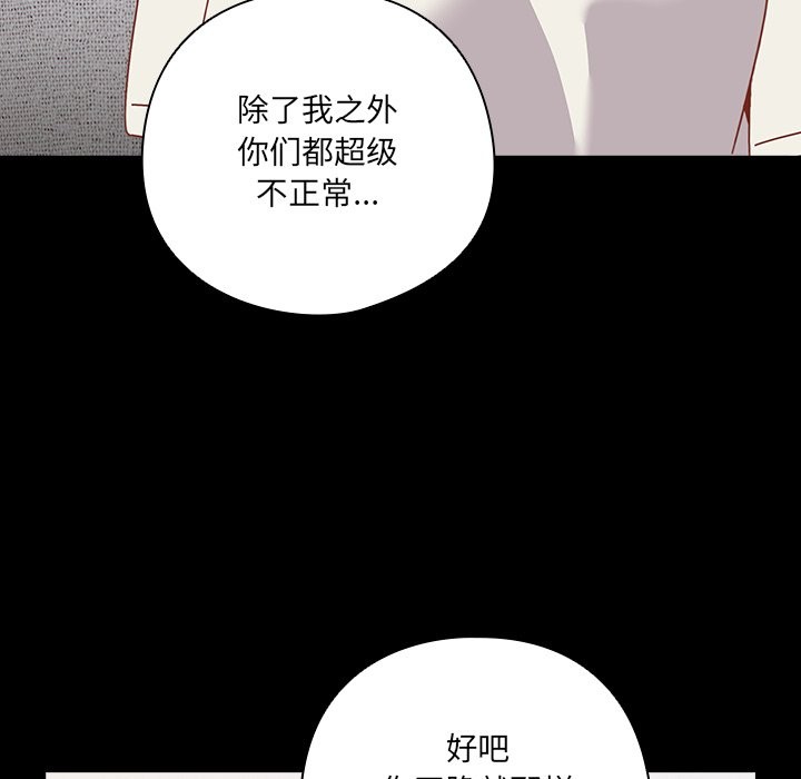 86P - 与众不同的兄妹/我家的掌上明珠