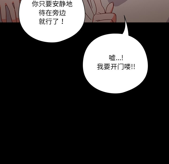 8P - 与众不同的兄妹/我家的掌上明珠