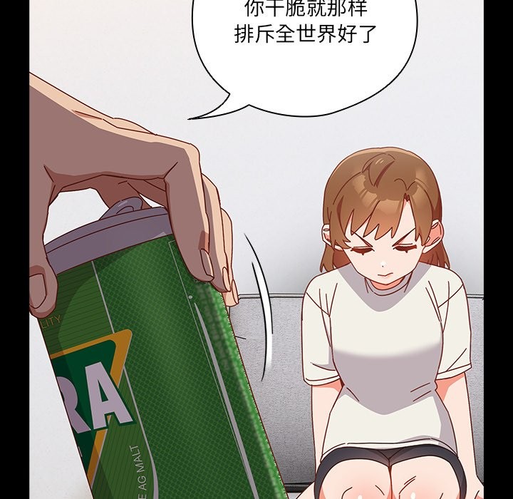 87P - 与众不同的兄妹/我家的掌上明珠