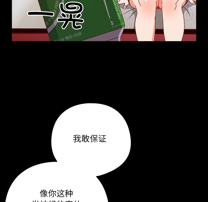 88P - 与众不同的兄妹/我家的掌上明珠