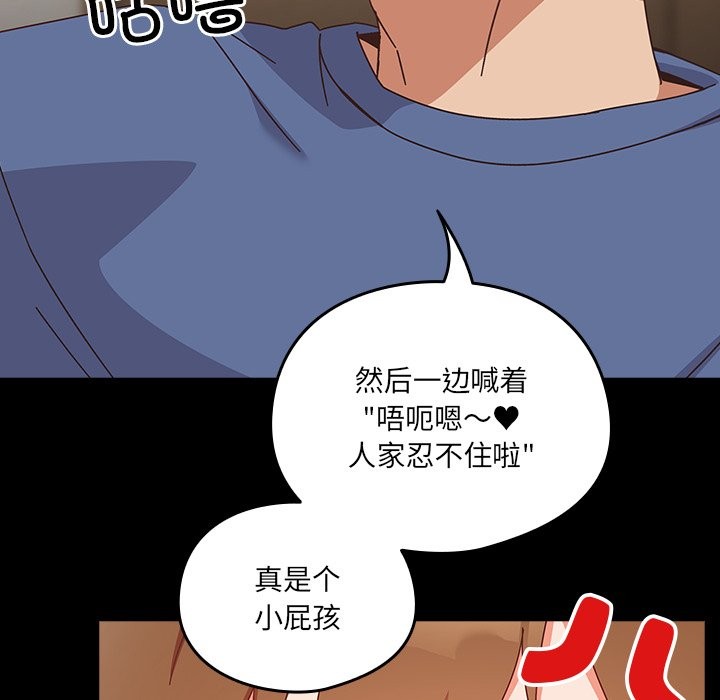 90P - 与众不同的兄妹/我家的掌上明珠
