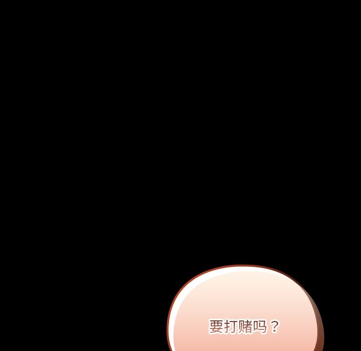 92P - 与众不同的兄妹/我家的掌上明珠