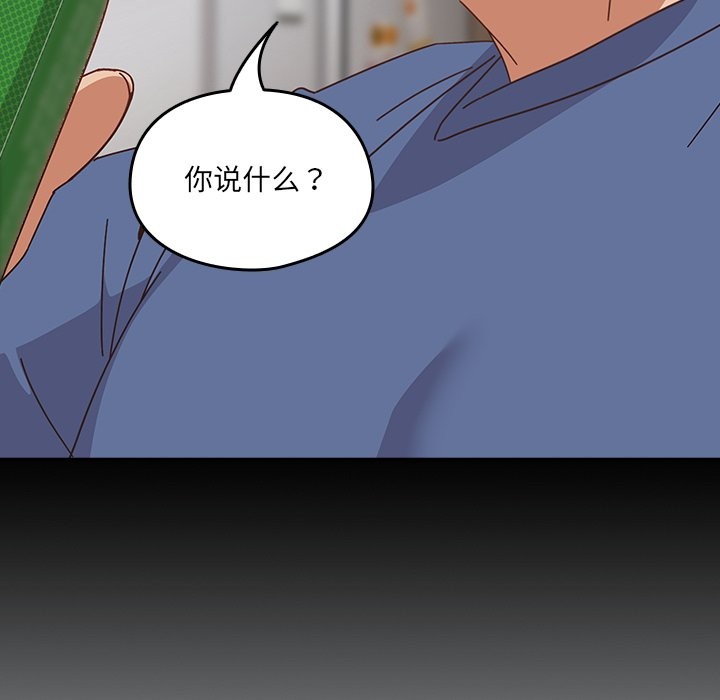 94P - 与众不同的兄妹/我家的掌上明珠