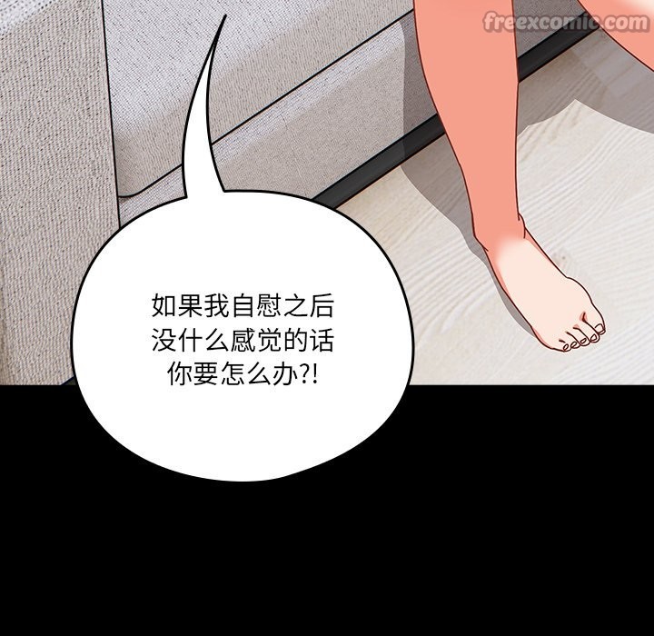 98P - 与众不同的兄妹/我家的掌上明珠