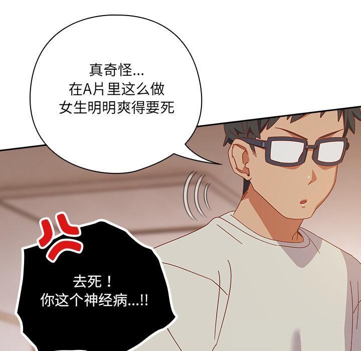 150P - 与众不同的兄妹/我家的掌上明珠