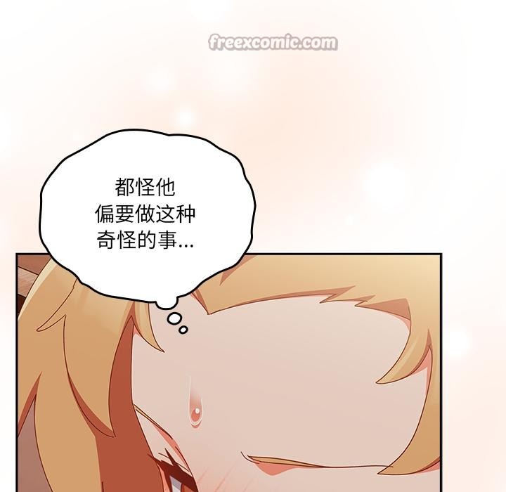 154P - 与众不同的兄妹/我家的掌上明珠