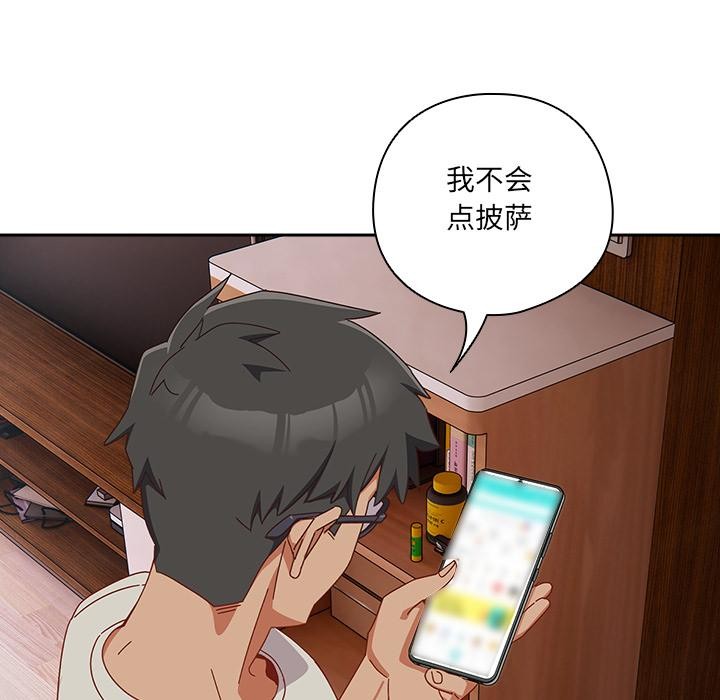 162P - 与众不同的兄妹/我家的掌上明珠