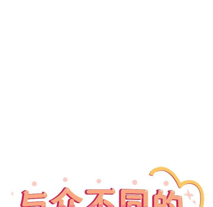 30P - 与众不同的兄妹/我家的掌上明珠