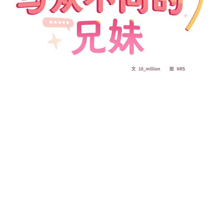 31P - 与众不同的兄妹/我家的掌上明珠