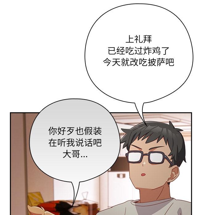 69P - 与众不同的兄妹/我家的掌上明珠