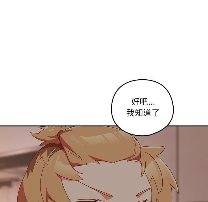 71P - 与众不同的兄妹/我家的掌上明珠