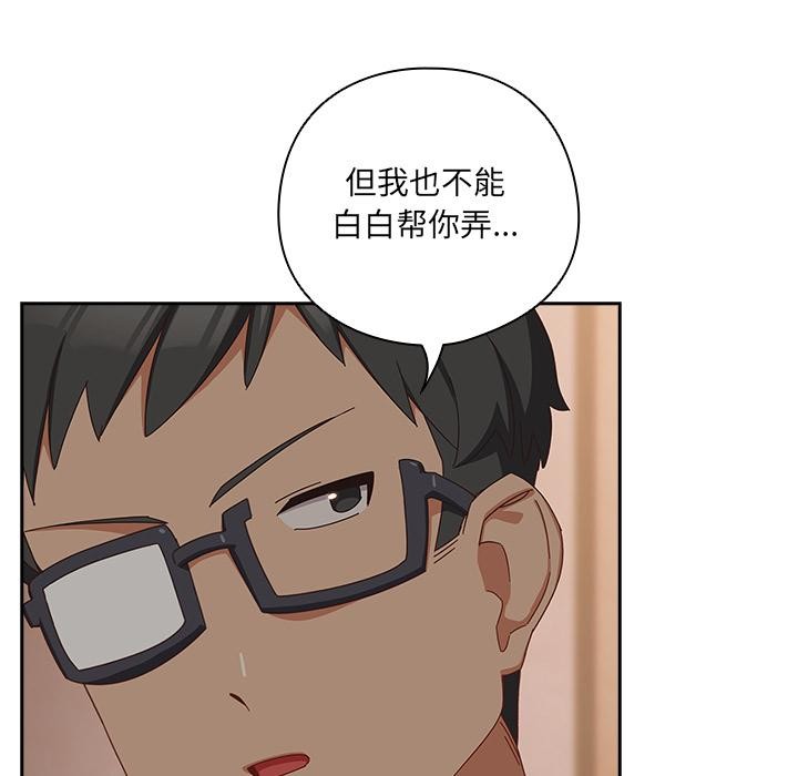 73P - 与众不同的兄妹/我家的掌上明珠