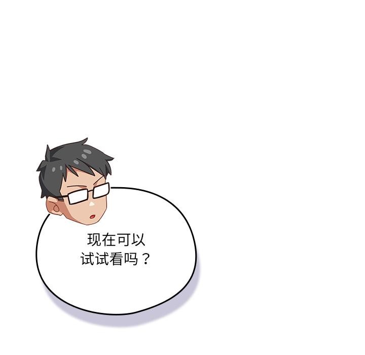 78P - 与众不同的兄妹/我家的掌上明珠