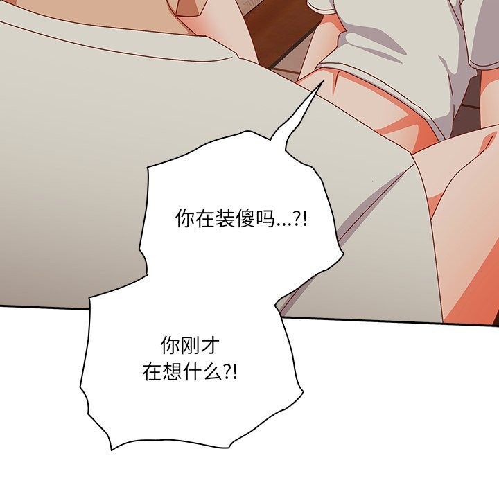 114P - 与众不同的兄妹/我家的掌上明珠