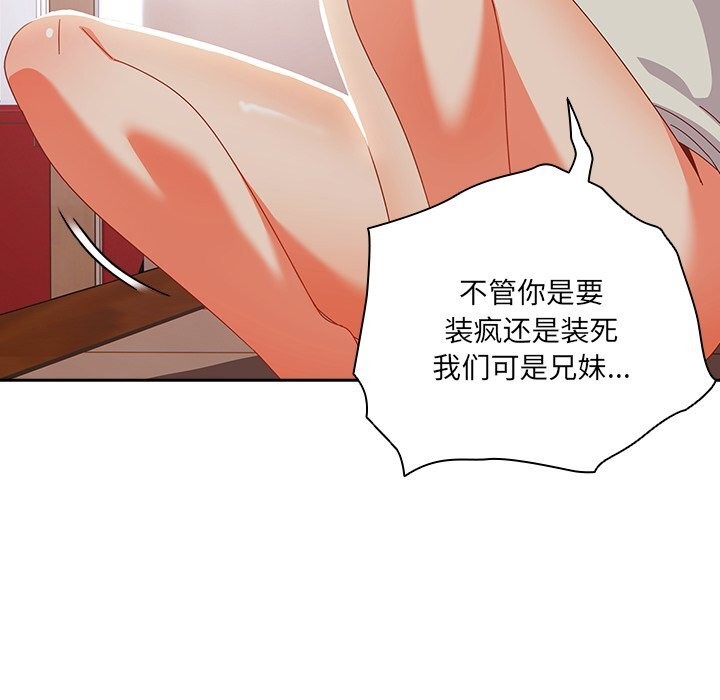 119P - 与众不同的兄妹/我家的掌上明珠