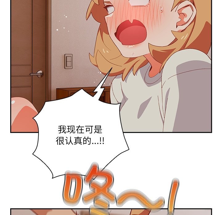 131P - 与众不同的兄妹/我家的掌上明珠