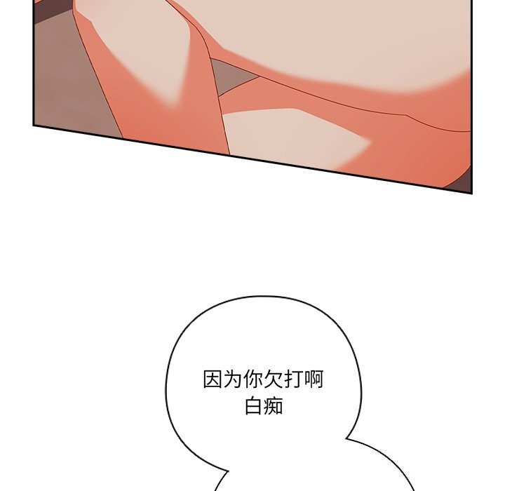 138P - 与众不同的兄妹/我家的掌上明珠