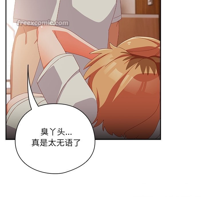140P - 与众不同的兄妹/我家的掌上明珠