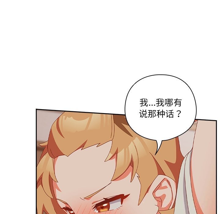 141P - 与众不同的兄妹/我家的掌上明珠