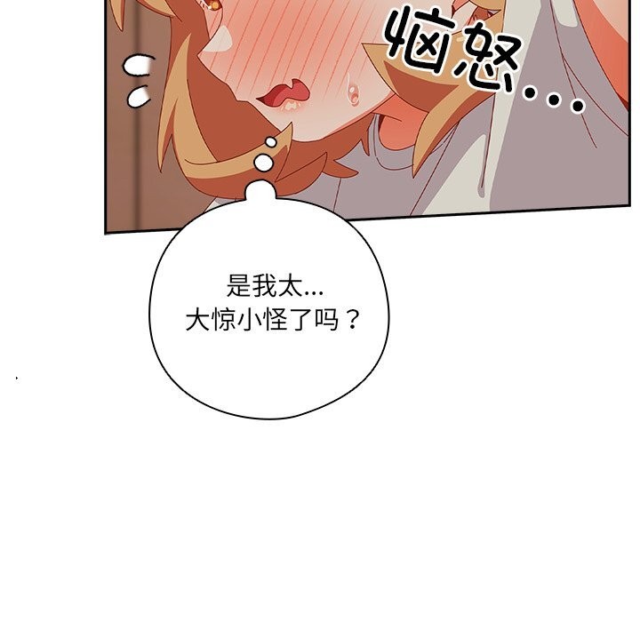 142P - 与众不同的兄妹/我家的掌上明珠