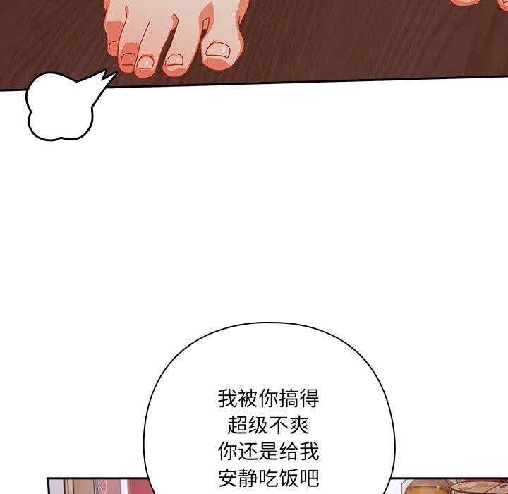 144P - 与众不同的兄妹/我家的掌上明珠